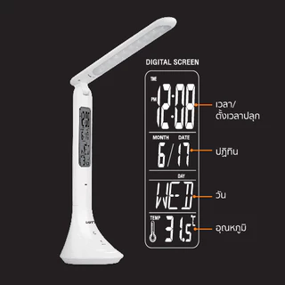 LAMPTAN โคมไฟตั้งโต๊ะ LED Table Lamp Simply Smart 4w มาพร้อมหน้าจอ Digital