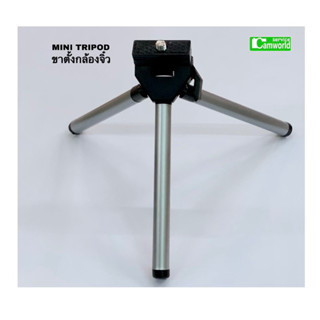 ขาตั้งกล้อง mini Tripod ขาตั้งตัวเล็ก อุปกรณ์ถ่ายภาพตั้งโต๊ะ for Camera accessories