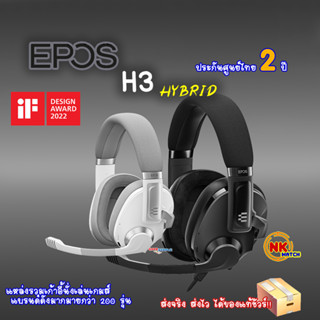 EPOS H3 Hybrid Gaming Headset