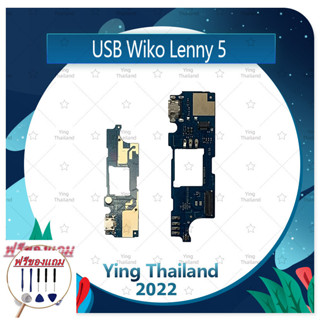 USB Wiko Lenny 5/Wiko (แถมฟรีชุดซ่อม) อะไหล่สายแพรตูดชาร์จ แพรก้นชาร์จ Charging Connector Port Flex Cable（ได้1ชิ้นค่ะ)