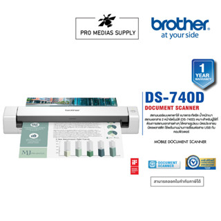 Brother Scanner DS-740D เครื่องสแกนเนอร์ แบบพกพา