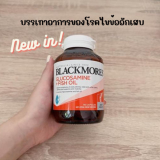 Blackmores Glucosamine + Fish Oil 90 Capsules จากออสเตรเลีย