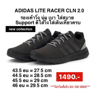 ADIDAS รองเท้า LITE RACER CLN 2.0 Carbon ลิขสิทธิ์แท้