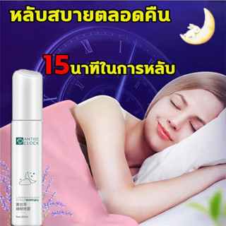 Lavender Sleep Spray ช่วยให้ผู้ที่มีปัญหาในการนอนหลับ ผ่อนคลายอารมณ์ ลดอาการปวดหัว 80ml.