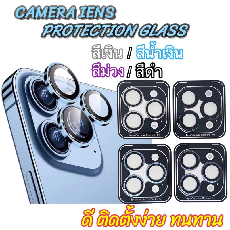 ฟิล์มกระจกกันรอยเลนส์กล้อง iPhone 11-17 Series thumbnail 3