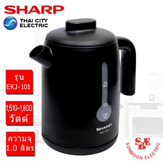 กาต้มน้ำไฟฟ้า SHARP (1.0ลิตร / 1,510-1,800วัตต์) รุ่น EKJ-101