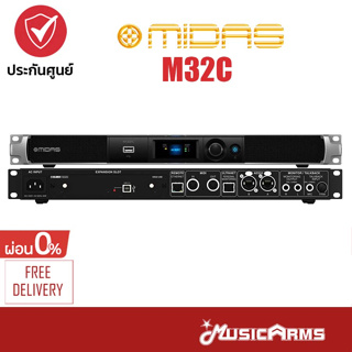 MIDAS M32C | ดิจิตอลมิกเซอร์ + ประกันศูนย์ 1 ปี Music Arms