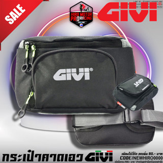 กระเป๋าคาดเอว Givi Bag Spention Exclusive Limited สินค้าจัดส่งภายในประเทศ