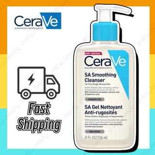 เซราวี ล้างหน้า คลีนเซอร์กรดซาลิไซลิก ผิวแพ้ง่ายใช้ได้ Cerave SA Smoothing Cleanser 236ml คลีนซิ่ง โฟมล้างหน้า เซราวี เอ