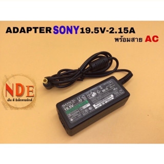 ADAPTER  SONY 19.5V-2.15A พร้อมสายAC