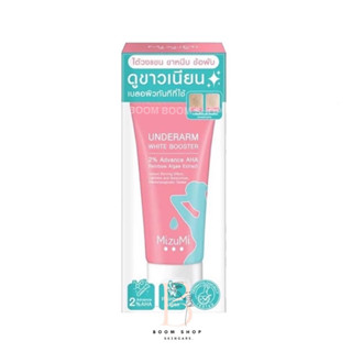 MizuMi Underarm White Booster มิซูมิ อันเดอร์อาร์ม ไวท์ บูสเตอร์ (30g.x1หลอด)