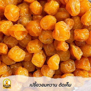 กินเพลิน✨รวม บ๊วยอบน้ำผึ้ง บ๊วยน้ำผึ้ง บ๊วยเปรี้ยวอมหวาน ตัดเค็ม