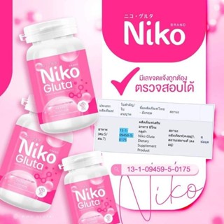 กลูต้านิโกะ Niko Gluta  ปรับผิวขาว ลดสิว ลดฝ้า ลดกระ กระจ่างใส(1กระปุก*30เม็ด)