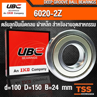 6020-2Z UBC (100x150x24 mm) ตลับลูกปืนเม็ดกลมร่องลึก รอบสูง ฝาเหล็ก 6020ZZ, 6020Z (BALL BEARINGS) 6020-ZZ โดย TSS