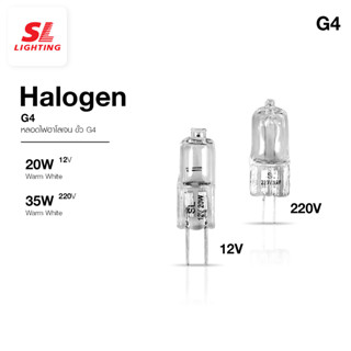 SL LIGHTING  | Lamp หลอดไฟ รุ่น SL-9-G4/0.7-12V20W, SL-9-G4/0.7-220V35W