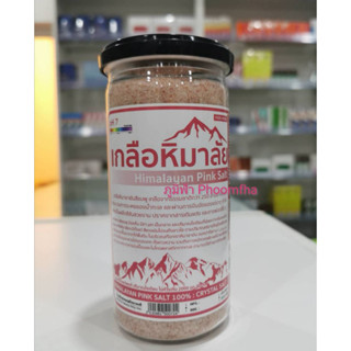 ++เกลือชมพูหิมาลัย แบบละเอียด ขนาด 450กรัม ฝึกฝนบุญนิยม จนดี…