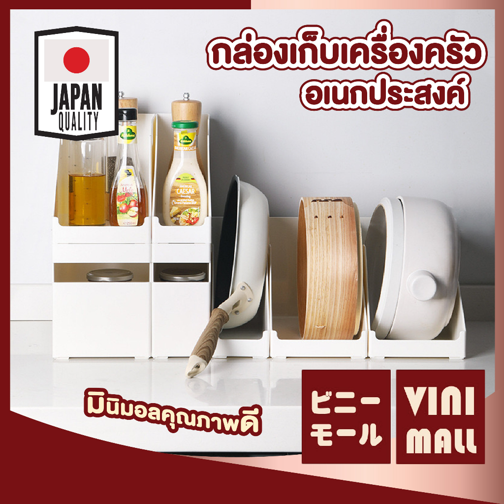【VINIMALL คุณภาพดี】กล่องเก็บของอเนกประสงค์ แข็งแรง ทนทาน เพิ่มพื้นที่ใช้สอยในครัว CTN319 GO GK