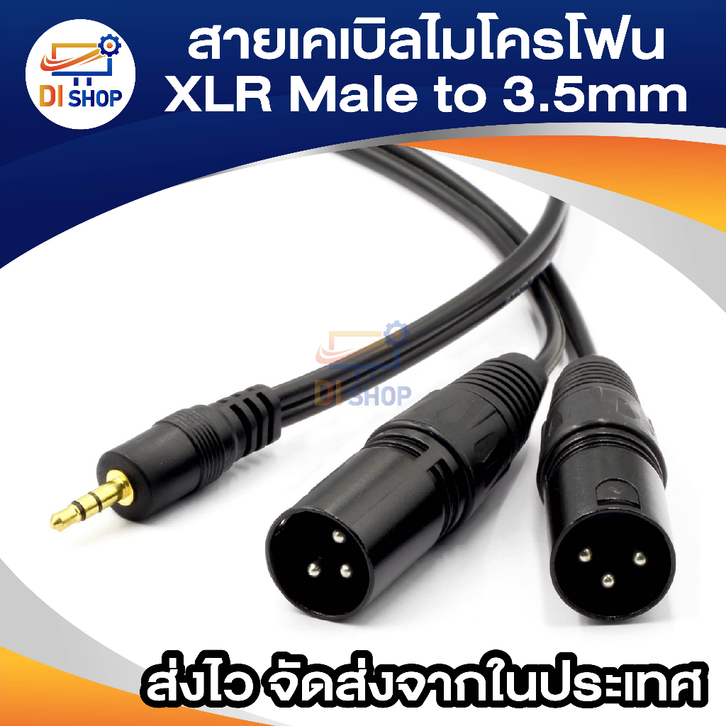 Dual XLR Male to 3.5mm Microphone Cable Dual Male XLR TRS Stereo Mini Jack AUX Cord Audio Cable ยาว 1.5-10เมตร