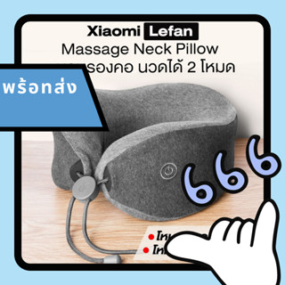 เครื่องนวดคอ Xiaomi LF Massage Neck Pillow หมอนนวดคอไฟฟ้า ไร้สาย ผ่อนคลายกล้ามเนื้อ ออฟฟิซซินโดรม หมอนรองคอ