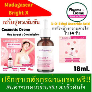 [ส่งฟรี] MADAGASCAR BRIGHT X WHITENING SERUM 18 ML.มาดากัสการ์ ไบร์ท เอ็กซ์ ไวเทนนิ่ง เซรั่ม สูตรหน้าขาวกระจ่างใส 18 มล.