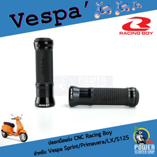 ปลอกมือ RCB สำหรับเวสป้า รุ่น Vespa Sprint,LX,S,Primavera