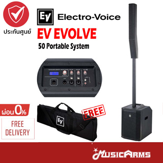 Electro-Voice EVOLVE 50 ชุดลำโพงคอลัมน์ 8×3.5 นิ้ว ซับวูฟเฟอร์ 12 นิ้ว Music Arms