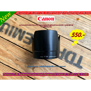 ฮูด ET-86 สำหรับเลนส์ Canon EF 70-200 F 2.8L IS USM ทรงมงกุฏิ บุกำมะหยี มีโลโก้ Canon มือ 1