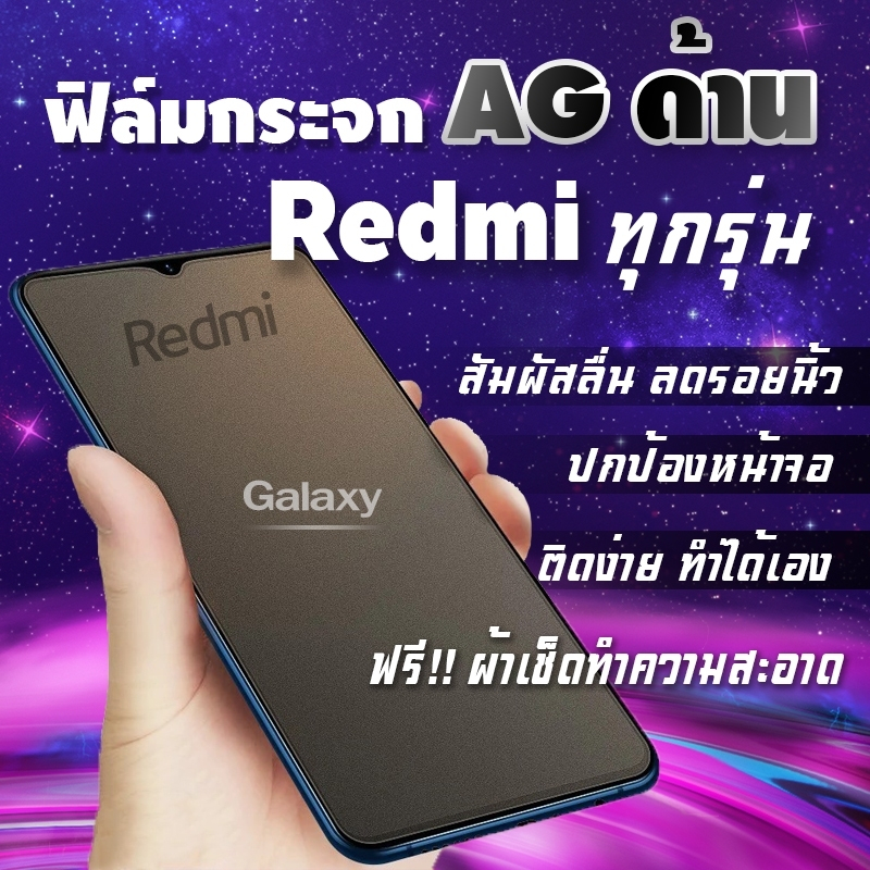 ฟิล์มกระจก Redmi แบบด้านเต็มจอ Redmi Note7|Go|7|7A|Note 8|Note 8 Pro|8|Note9S|Pro|9|9A|9C|Note 9T