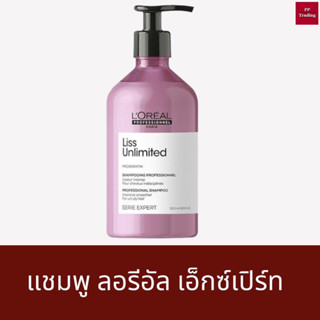 แชมพูเคราติน  ลอรีอัล Liss Unlimited 500ml