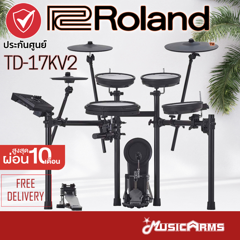Roland TD-17KV2 กลองไฟฟ้า แถมฟรี กระเดื่องเดี่ยว เก้าอี้กลอง และไม้กลอง TD17KV 2