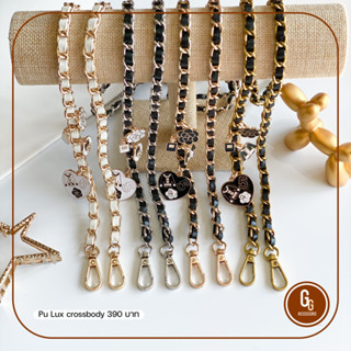 สายกระเป๋า รุ่น PU Lux chain แถมการ์ดเสียบ