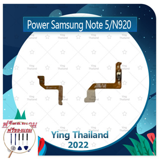 power Samsung Note5/ NOTE5PRO N920 (แถมฟรีชุดซ่อม) อะไหล่แพรสวิตช์ ปิดเปิดพร้อมเพิ่ม-ลดเสียง Power on-off (ได้1ชิ้นค่ะ)