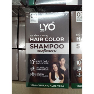 LYO Hair Color Shampoo ไลโอแฮร์ คัลเลอร์แชมพูปิดผมขาว แบบซ่อง (1 กล่อง มี 6 ซอง)