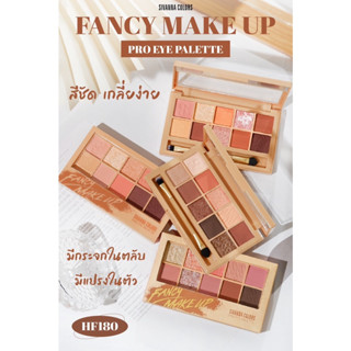 HF-180 Sivanna colors Fancy Makeup Pro Eye Palette สีชัดเกลี่ยง่าย มีกระจกในตลับมีแปรงในตัว