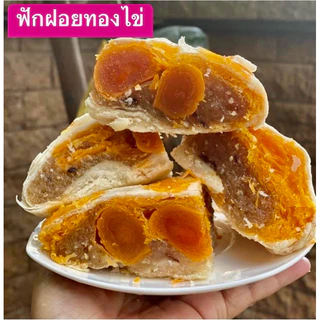 [ส่งด่วนส่งไว]อร่อยซอย 8 รุ่นไข่ทะลักหนัก 500 กรัม ไข่แดง 5 ใบ รุ่นทุเรียนไข่ 3 ใบ