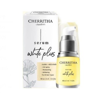 เซรั่มเฌอริตา CHERRITHA SERUM WHITEPLUS เซรั่มไวท์พลัส ปริมาณ 15 มล.