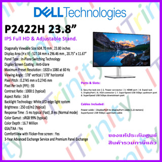 Dell P2422H SNSP2422H24 Monitor เดลล์ จอมอนิเตอร์ 23.8 นิ้ว จอปรับได้ จอถนอมสายตา ลดแสงสีฟ้า รับประกัน 3 ปี On-Site