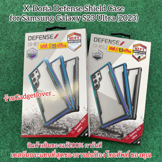 X-Doria Defense Shield Case for Samsung Galaxy S23 Ultra เคสกันกระแทกที่สุดของการปกป้องอย่างดีเยี่ยม