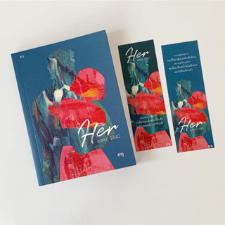 หนังสือ Her เธอคนที่ 1440