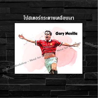 ภาพโปสเตอร์ สำหรับตกแต่งติดผนังพิมพ์บนกระดาษโฟโต้ ตำนานแมนยู Gary Neville Manchester United