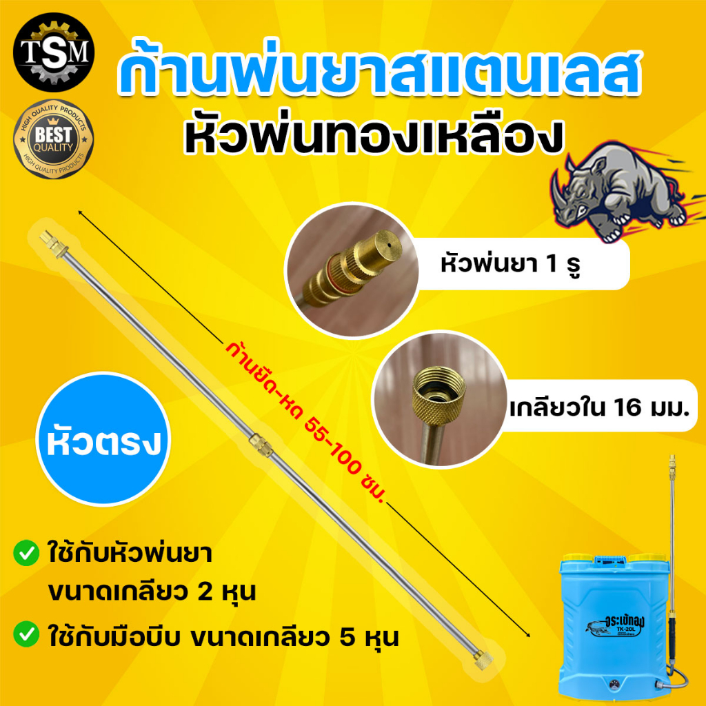 ก้านพ่นยาแบตเตอรี่ หัวทองเหลือง (แบบตรง-แบบงอ) พ่นยามือโยก สุดคุ้ม - รูปที่ 2