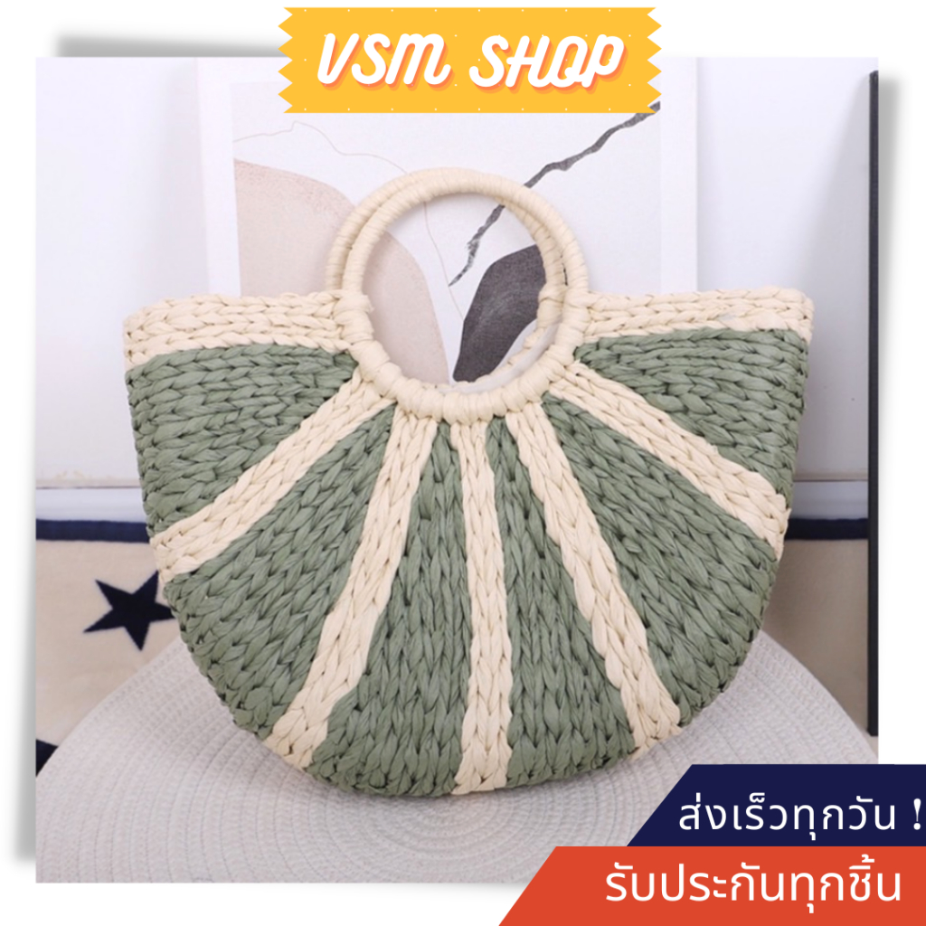 กระเป๋าสาน Moon color (A329) กระเป๋าถือ กระเป๋าแฟชั่นสำหรับผู้หญิง