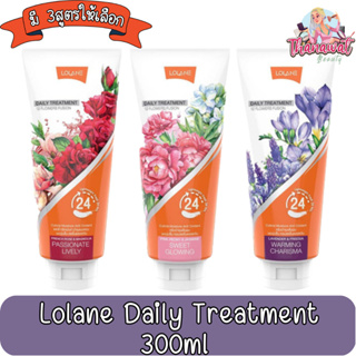 Lolane Daily Treatment 300ml โลแลน เดย์ลี่ ทรีทเมนท์ 300มล.