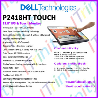 Dell P2418HT 24" Touch Monitor : เดลล์ ทัชสกรีน มอนิเตอร์ 24นิ้ว HDMI , VGA , DP Port ประกัน 3ปี Onsite