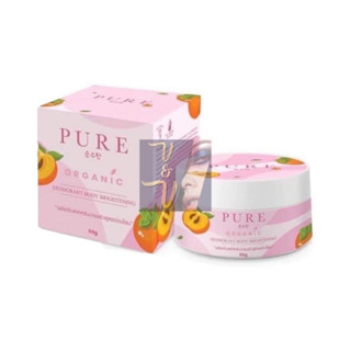 (50g.) Pure Organic Deodorant Brightening เพียว ครีมทารักแร้ สูตรออแกนิค