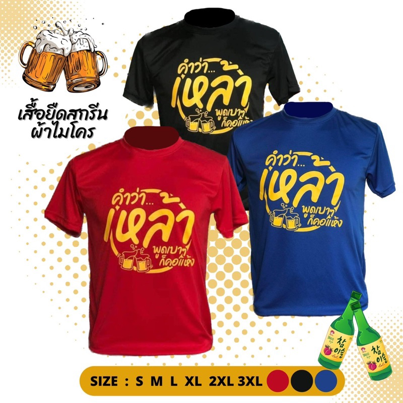 เสื้องานเลี้ยงปีใหม่2024สวยๆ