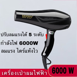 ไดร์ ไดร์เป่าผม YIRANMEI รุ่นYRM-2800 ขนาดพกพา ปรับลมได้ 2 ระดับ ผมแห้งไว ไม่ทำลายเส้นผม