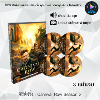 DVD ซีรีส์ฝรั่ง Carnival Row Season 1-2  (ซับไทย)