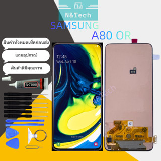 LCD จอ จอชุด Samsung A80 OR