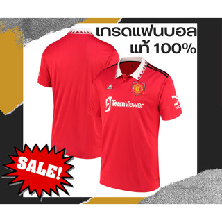 เกรดแฟนบอล พรีออเดอร์  เสื้อฟุตบอลแมนยู 22/23 ใหม่ล่าสุด แท้100% SHOP UK MANCHESTER UNITED 22/23 HOME JERSEY